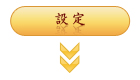 フロー6